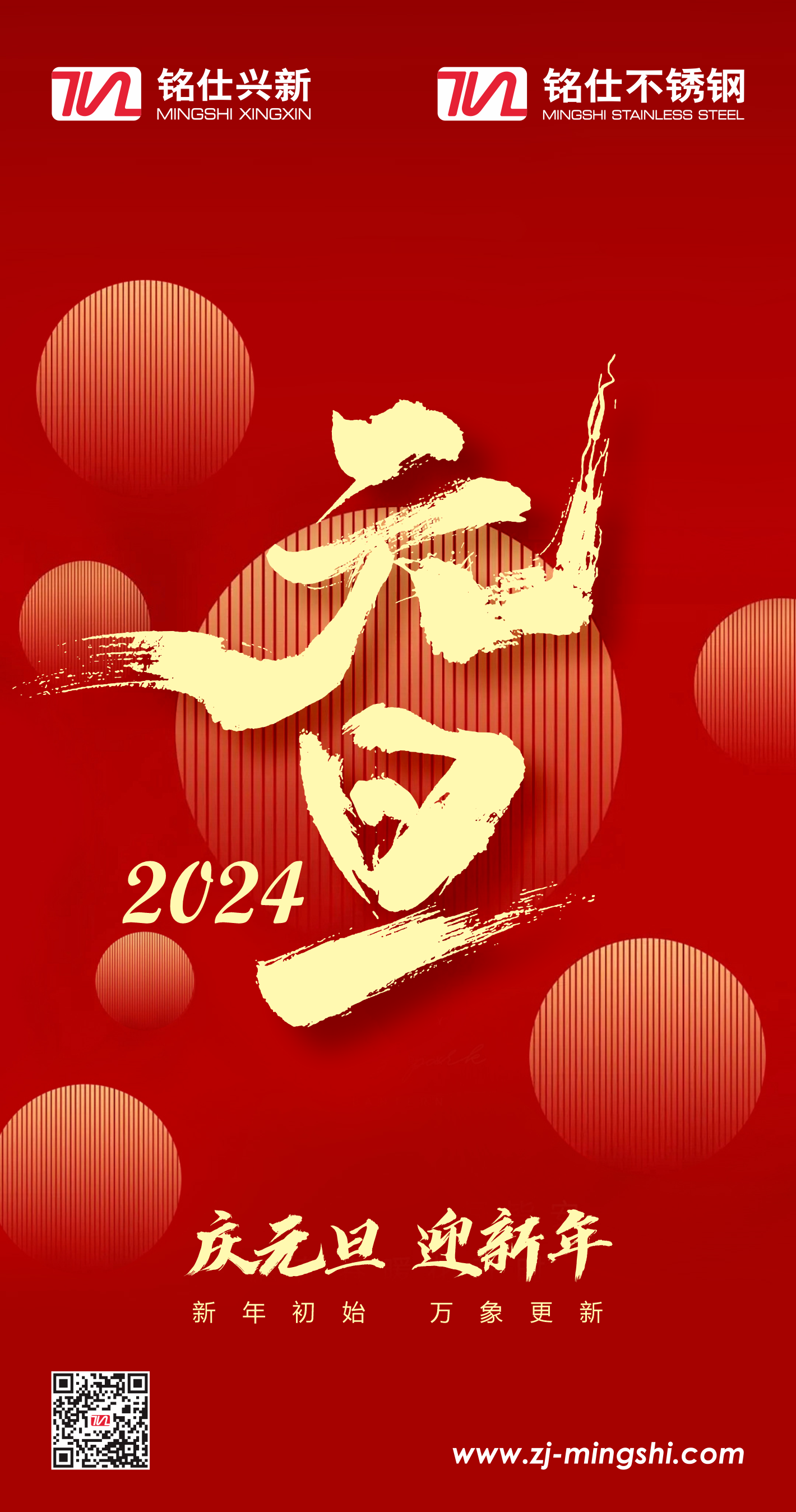 微信圖片_20231231191233.png