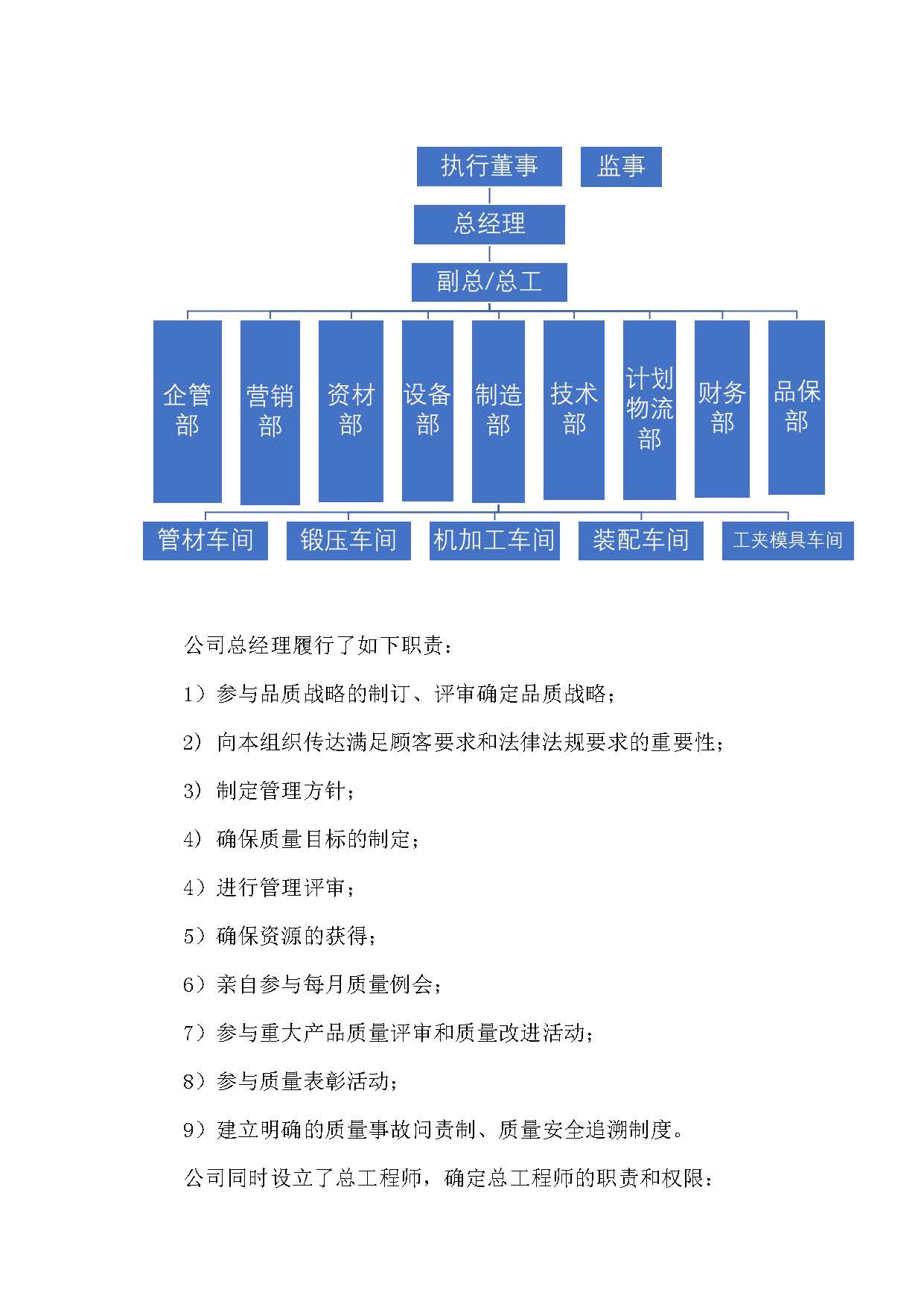 2023年質(zhì)量誠信報(bào)告 銘仕興新(2)_頁面_07