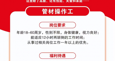 力出一孔，心向一處  ——財(cái)務(wù)人員也做招聘