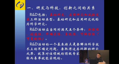 公司參加全市納統企業(yè)研發(fā)投入歸集培訓