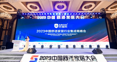 民族品牌中國力量 ——銘仕參加“2023中國舒適家居大會”