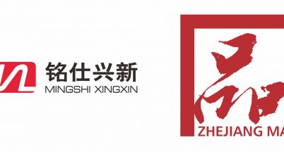 世界品質(zhì)，浙江制造