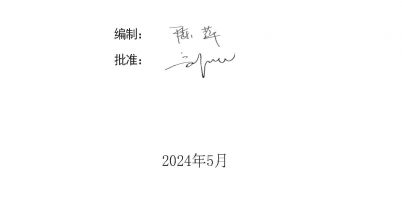 2023年度質(zhì)量誠信報(bào)告